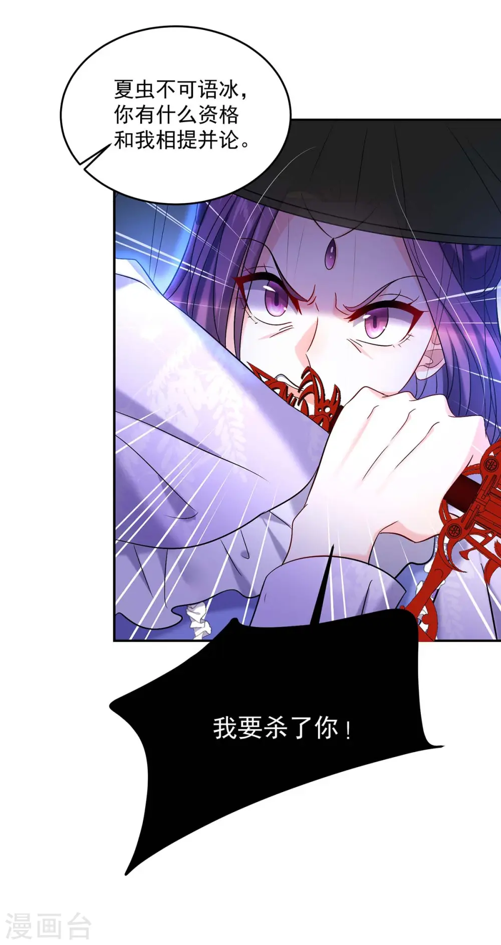 第175话 这就爬不起来了？ 第19页