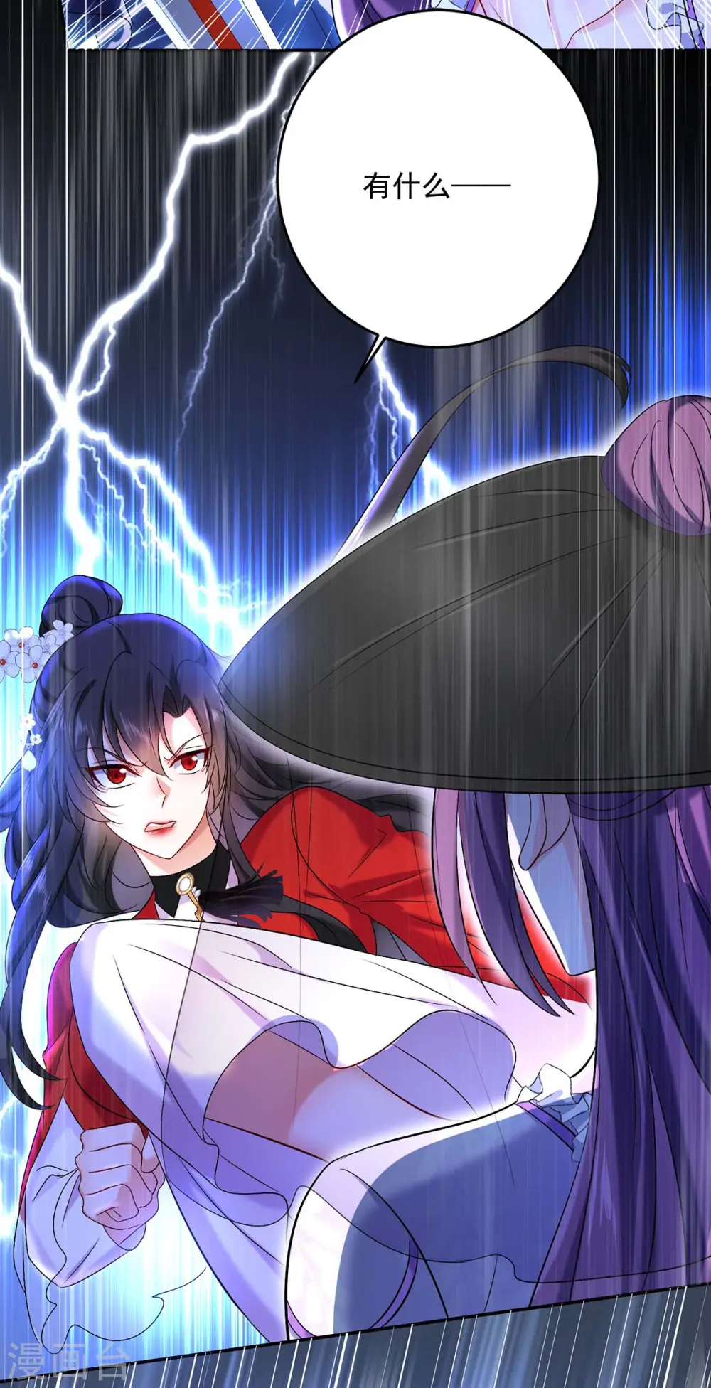 第175话 这就爬不起来了？ 第22页