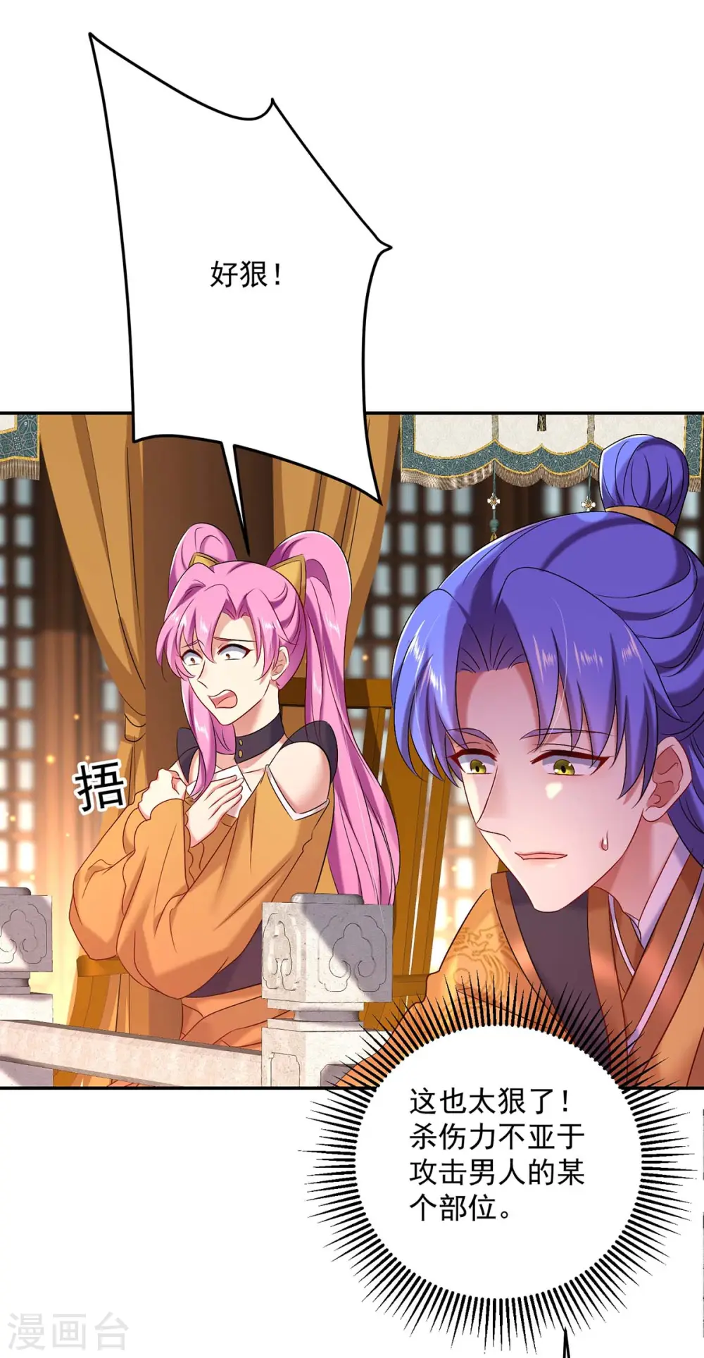 第175话 这就爬不起来了？ 第24页