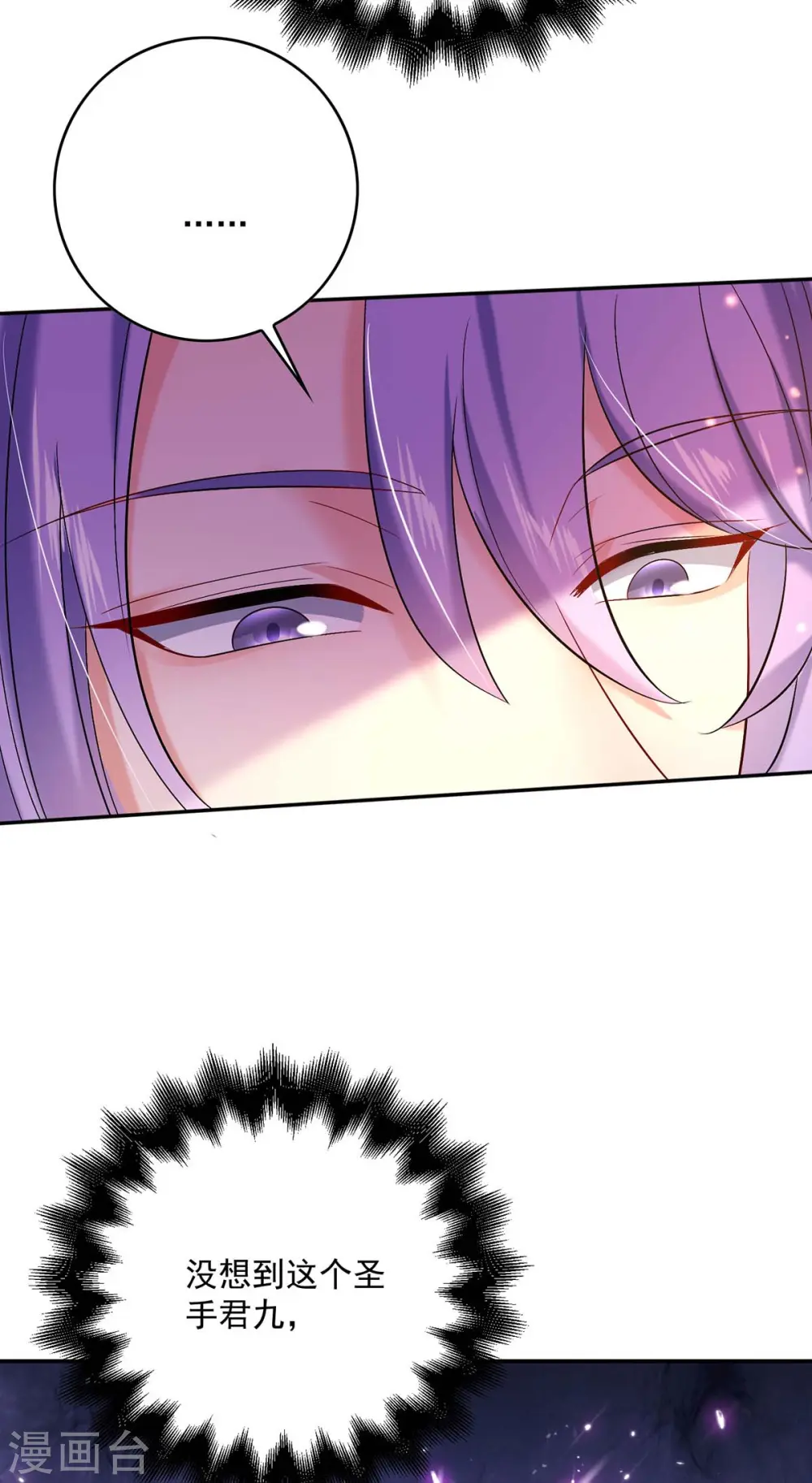 第175话 这就爬不起来了？ 第27页