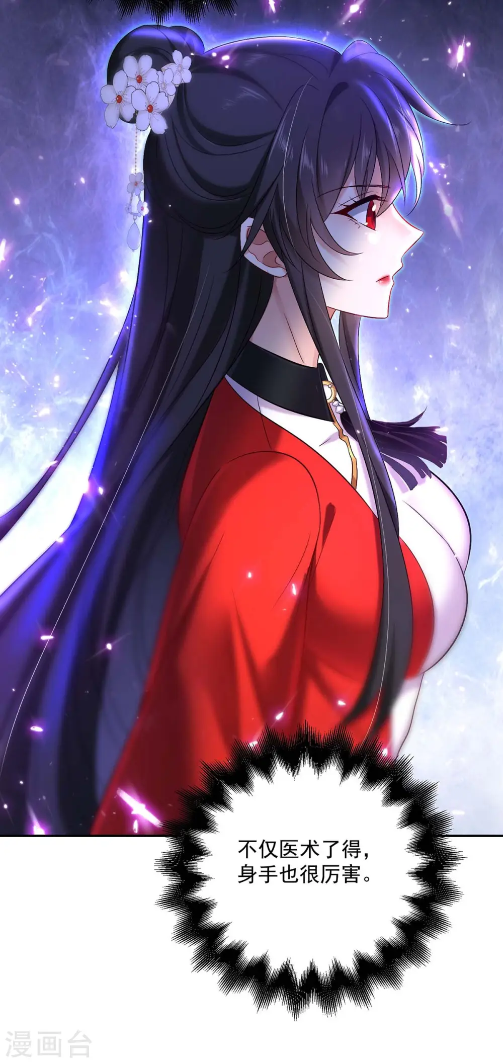 第175话 这就爬不起来了？ 第28页