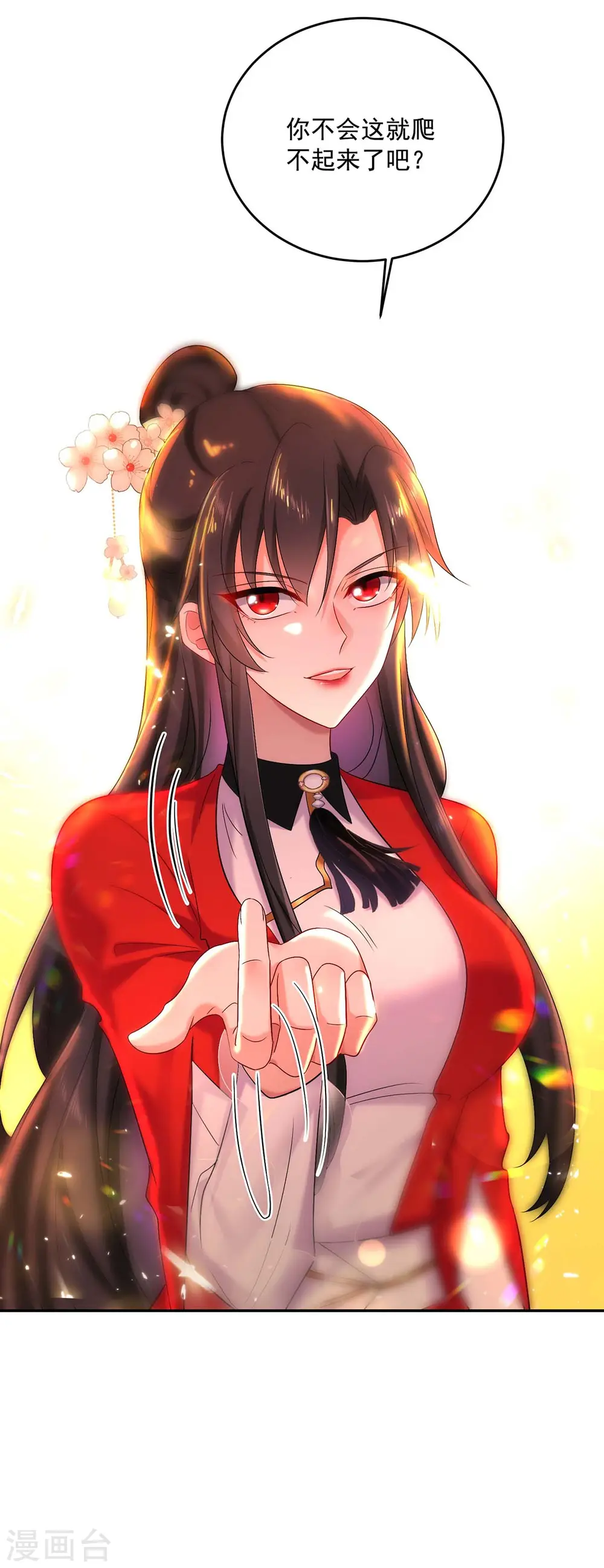 第175话 这就爬不起来了？ 第29页