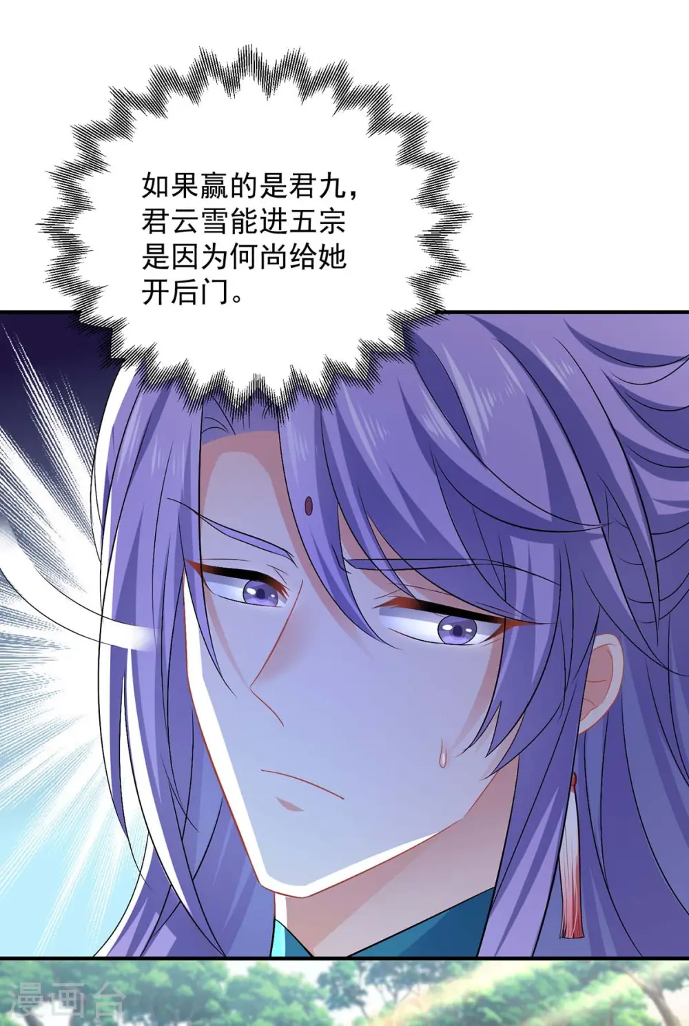 第174话 我弃权 第5页