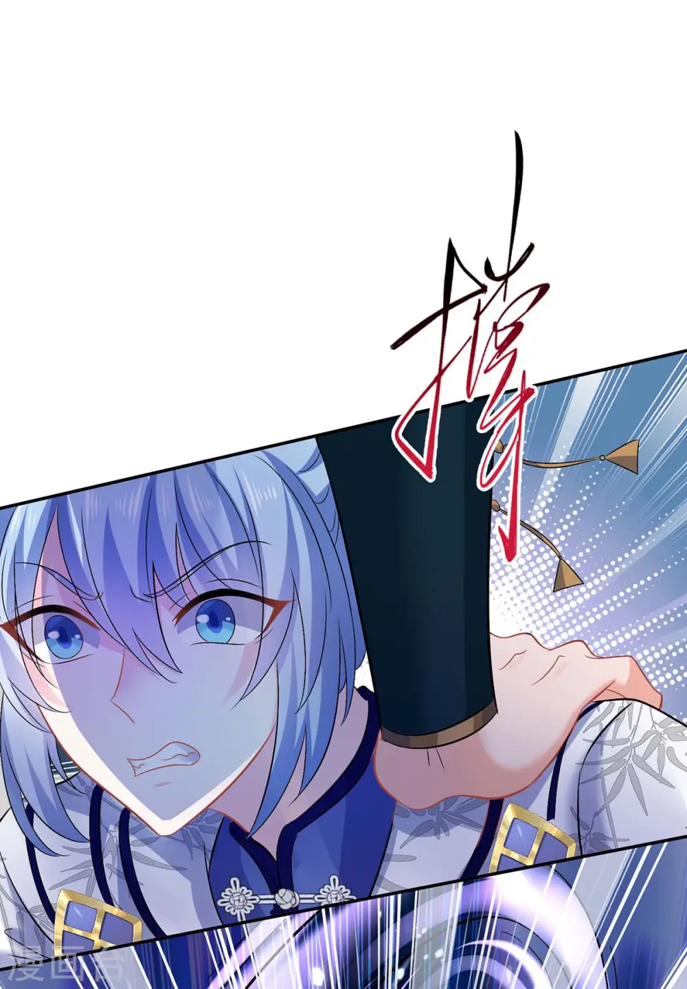 第174话 我弃权 第7页