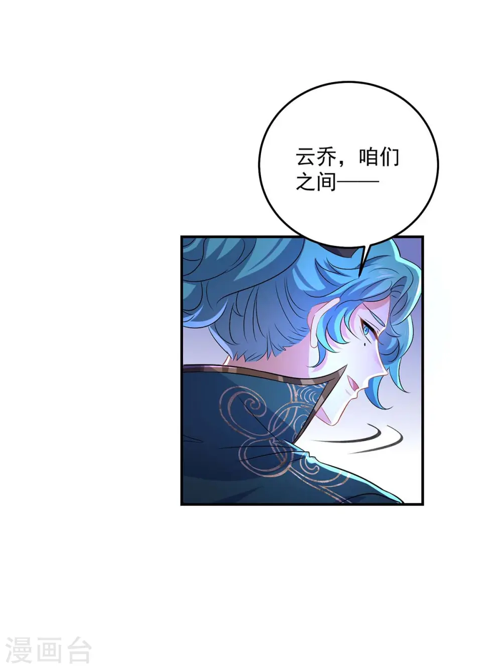 第174话 我弃权 第10页