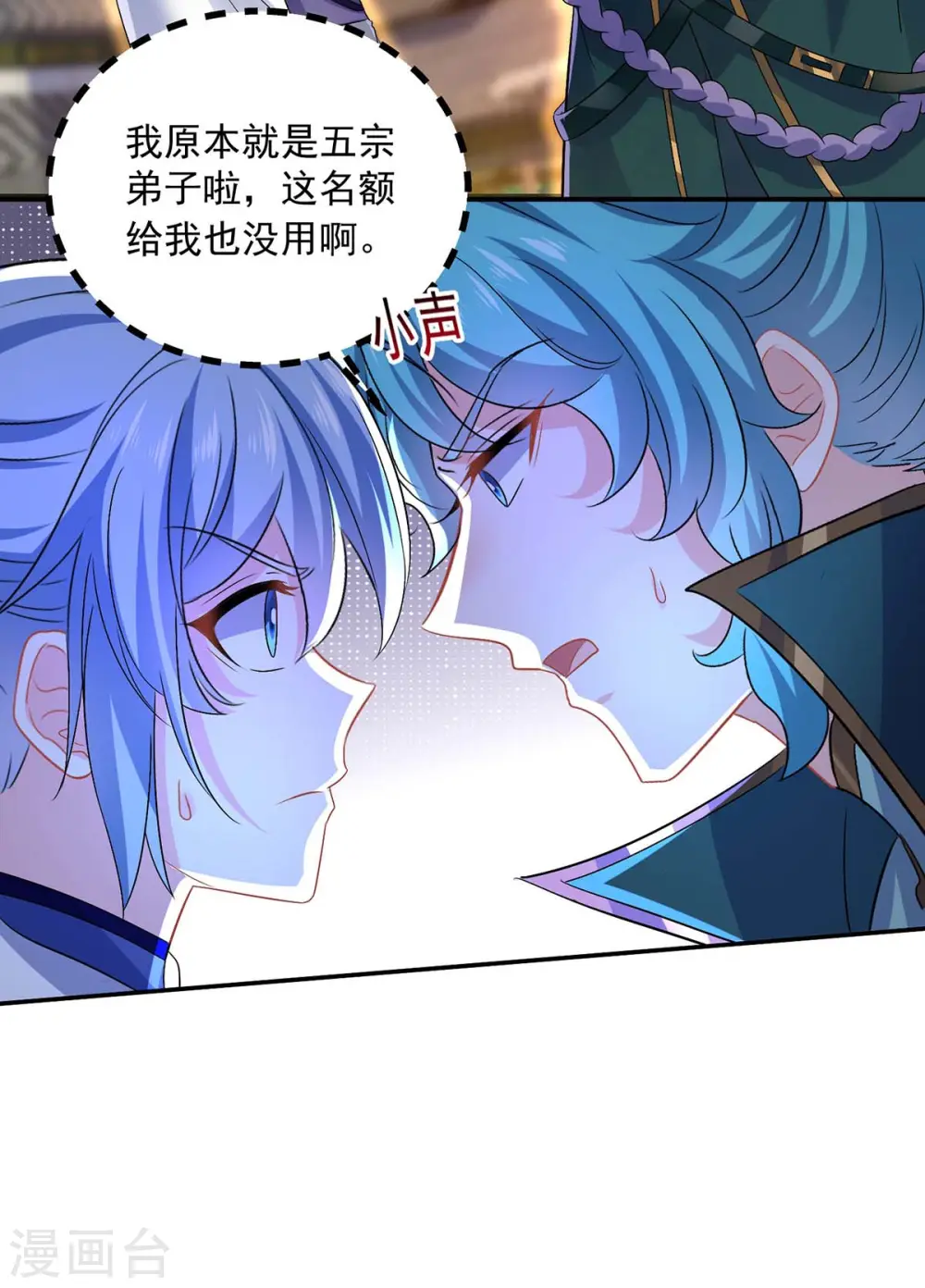 第174话 我弃权 第21页