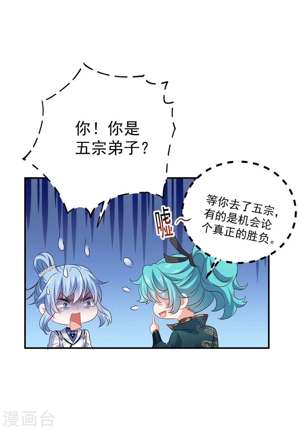 第174话 我弃权 第22页