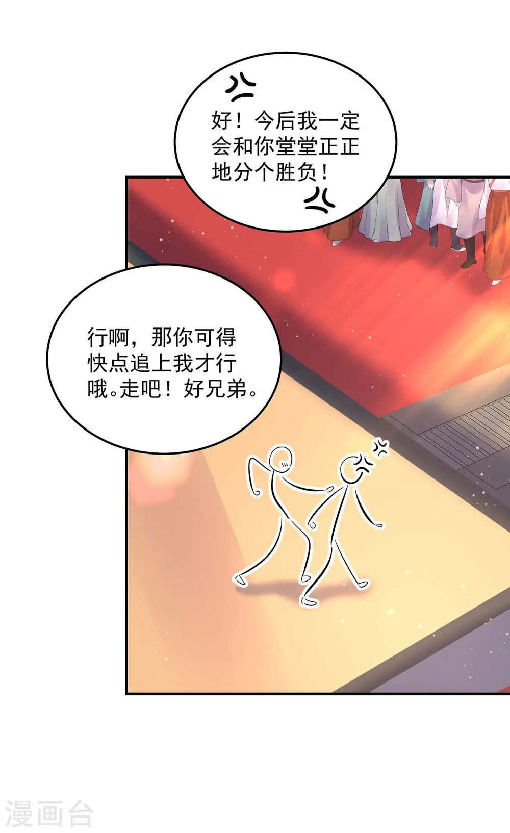 第174话 我弃权 第25页