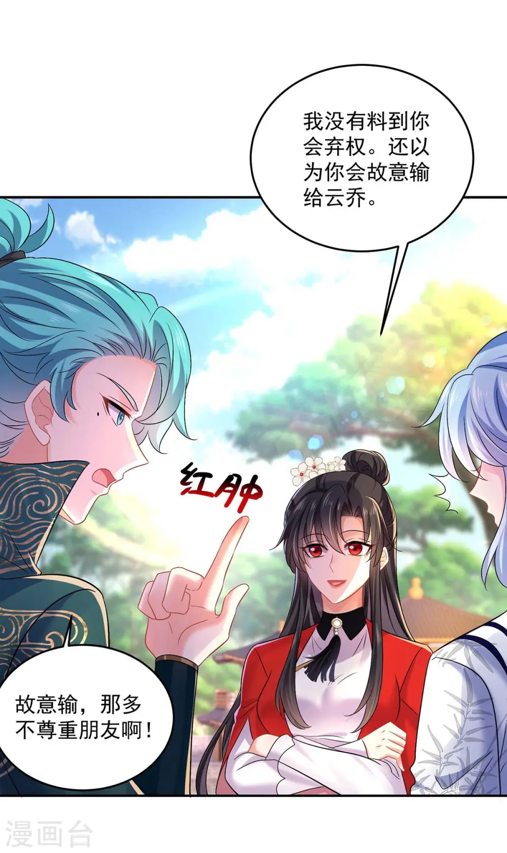 第174话 我弃权 第28页