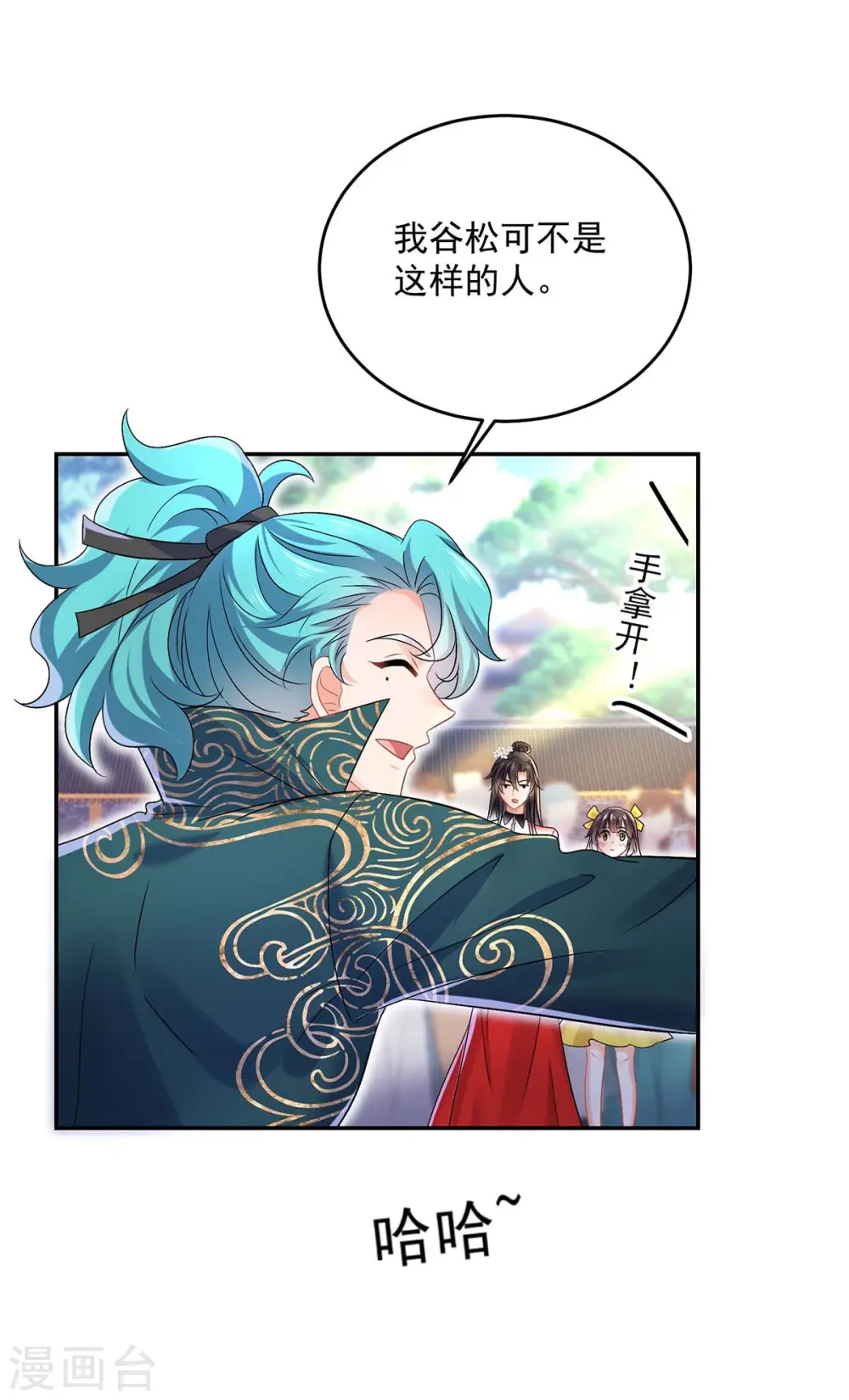 第174话 我弃权 第29页