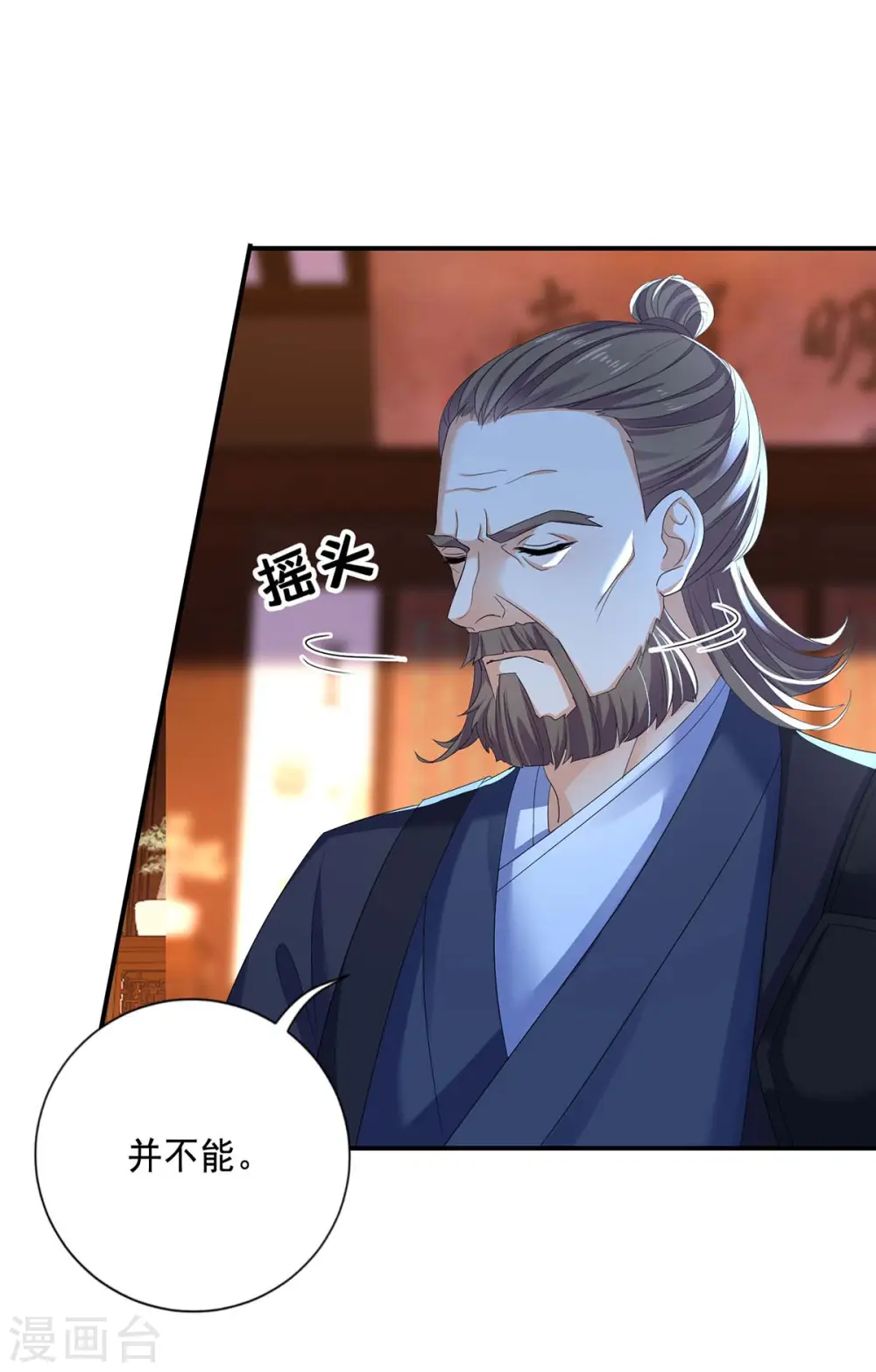 第172话 暗器“暴雨” 第8页