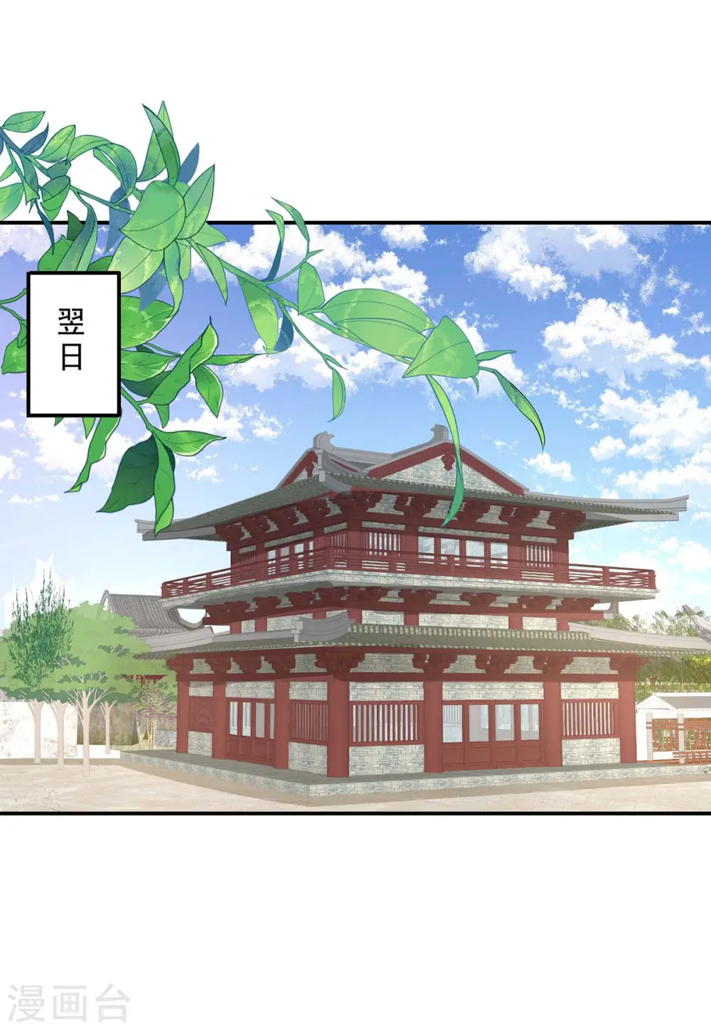 第172话 暗器“暴雨” 第12页