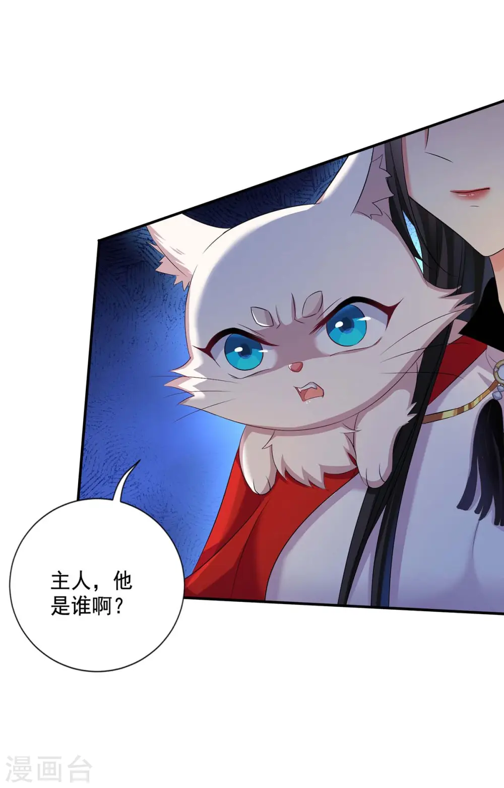 第172话 暗器“暴雨” 第14页