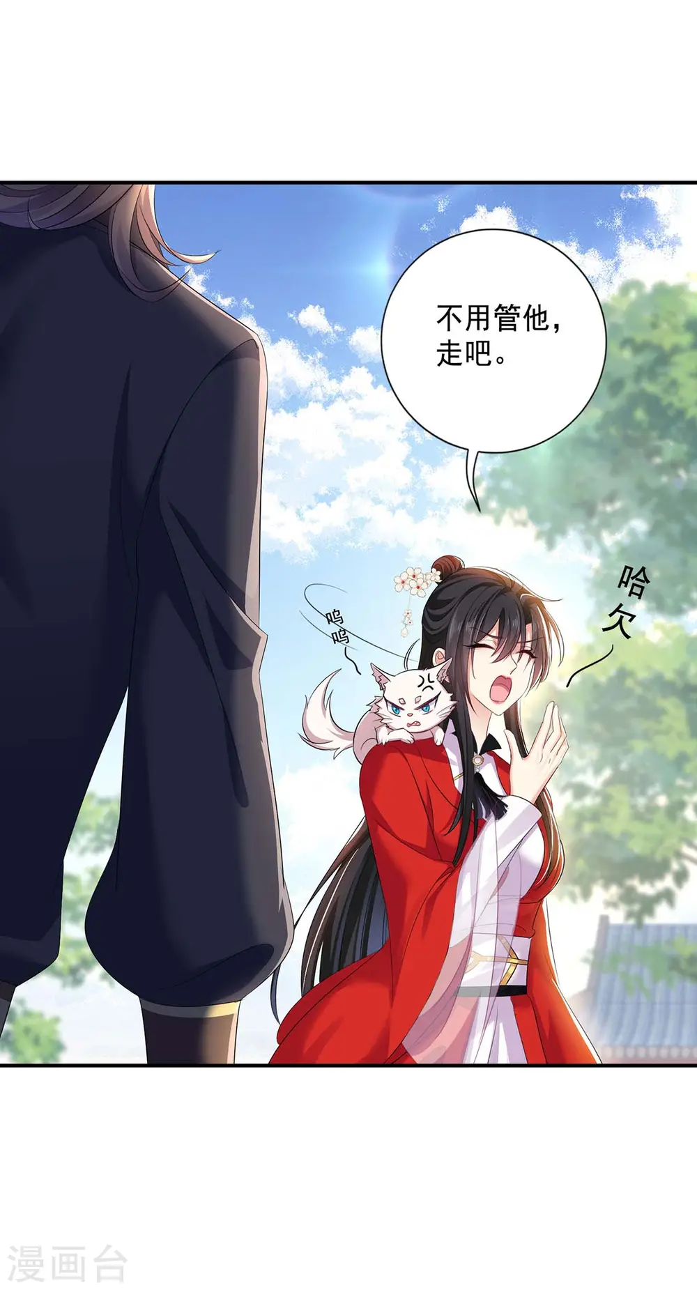 第172话 暗器“暴雨” 第15页