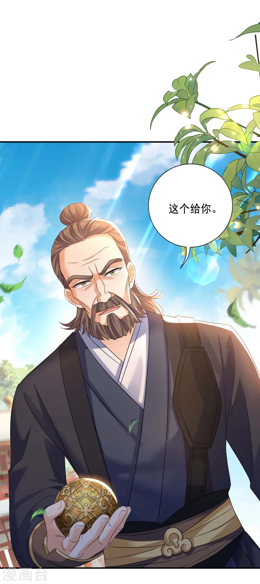 第172话 暗器“暴雨” 第17页