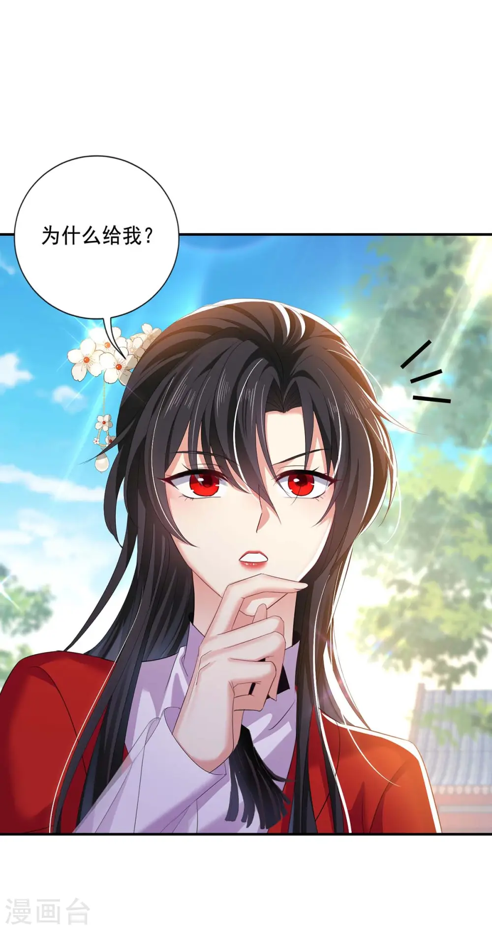 第172话 暗器“暴雨” 第20页