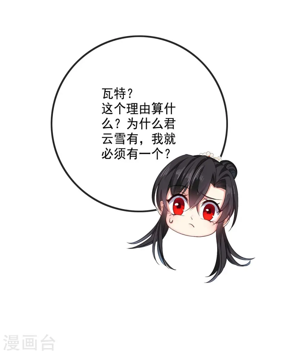 第172话 暗器“暴雨” 第23页