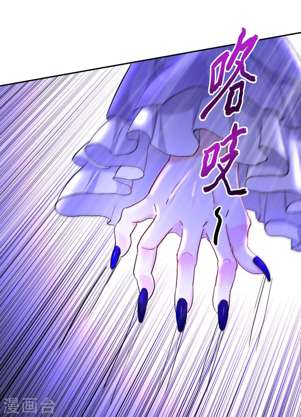第176话 灵力外放 第3页