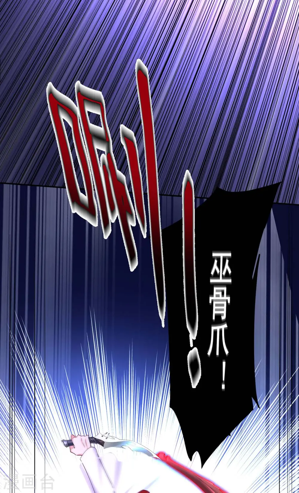 第176话 灵力外放 第4页