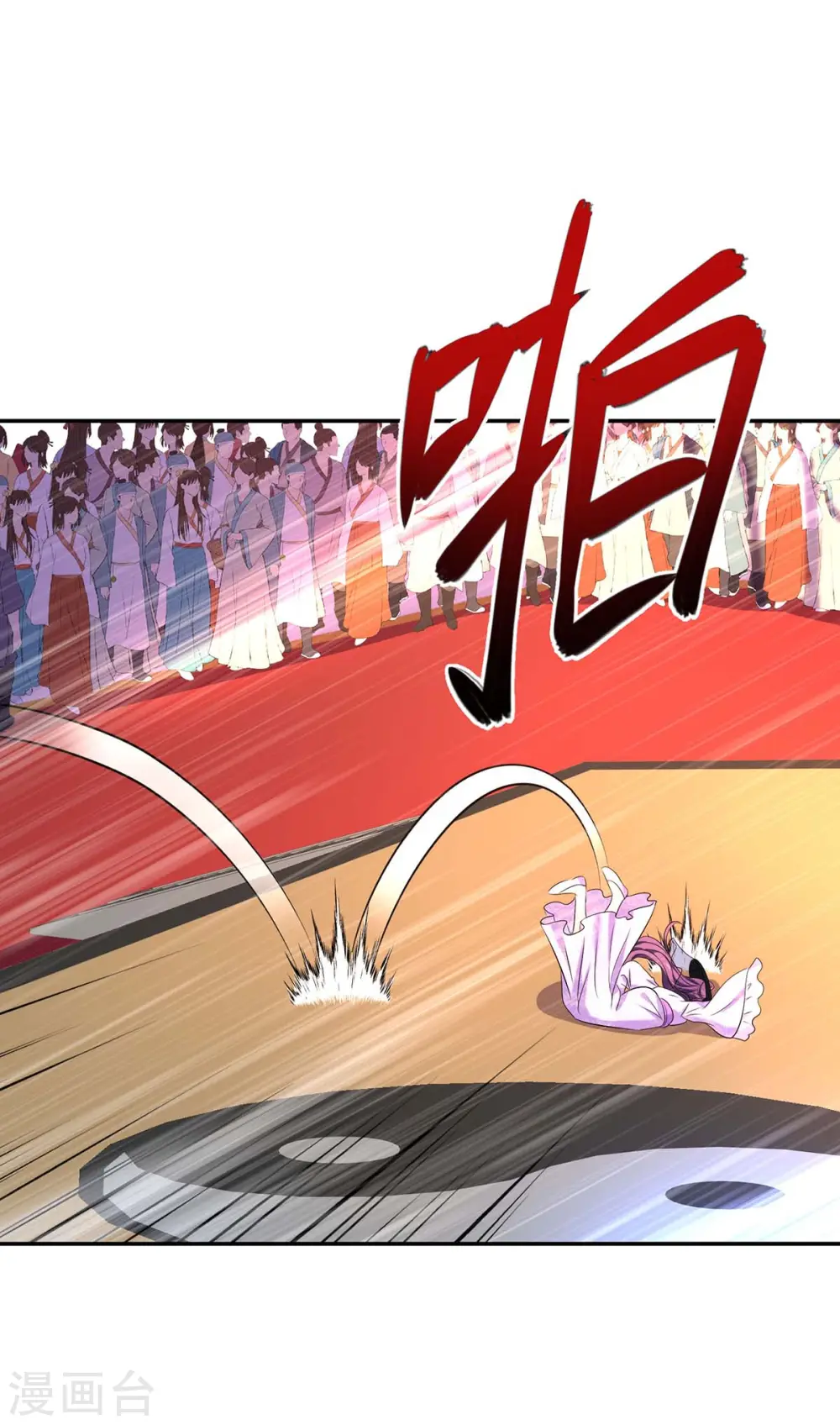 第176话 灵力外放 第9页