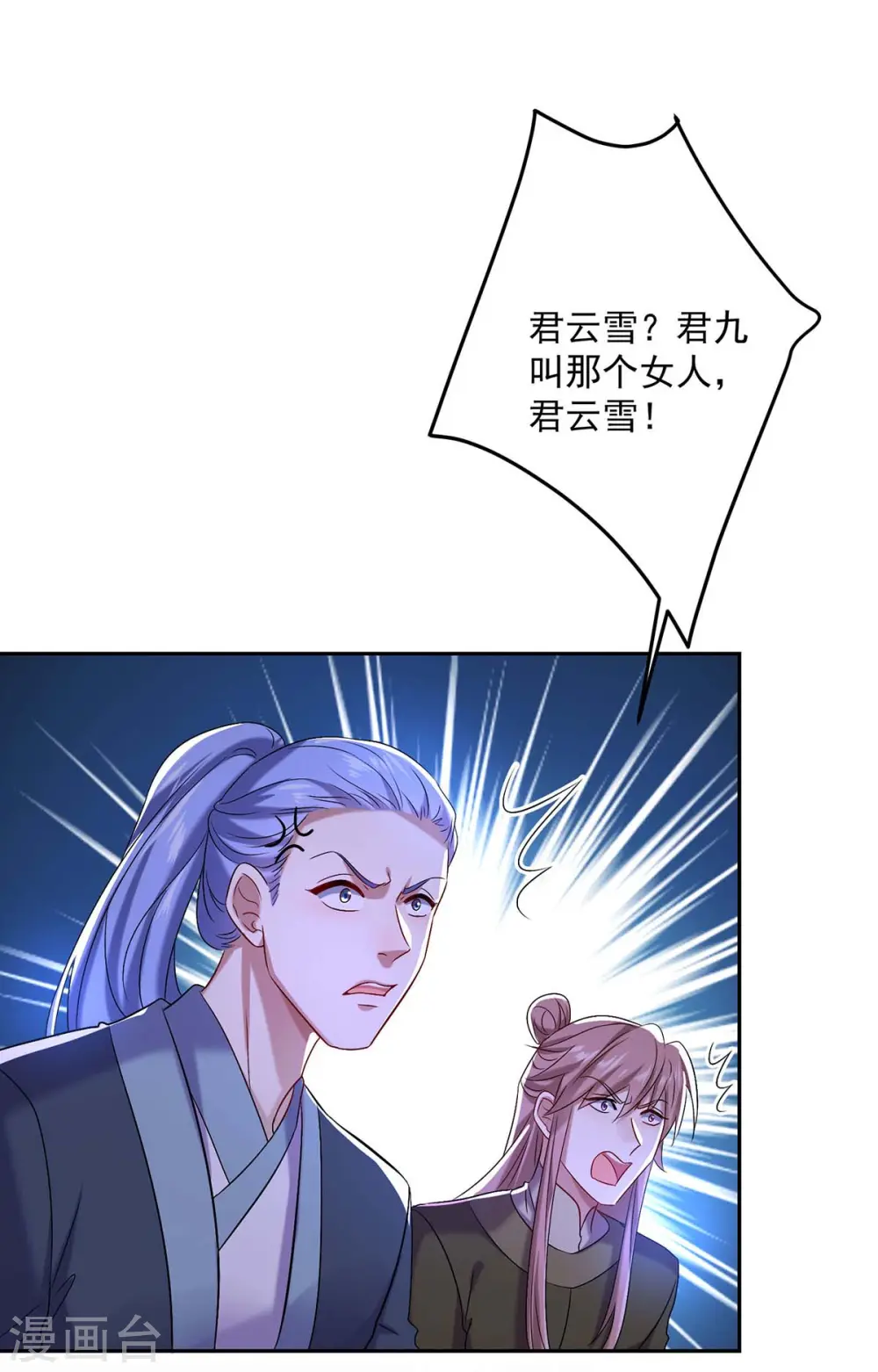 第176话 灵力外放 第11页