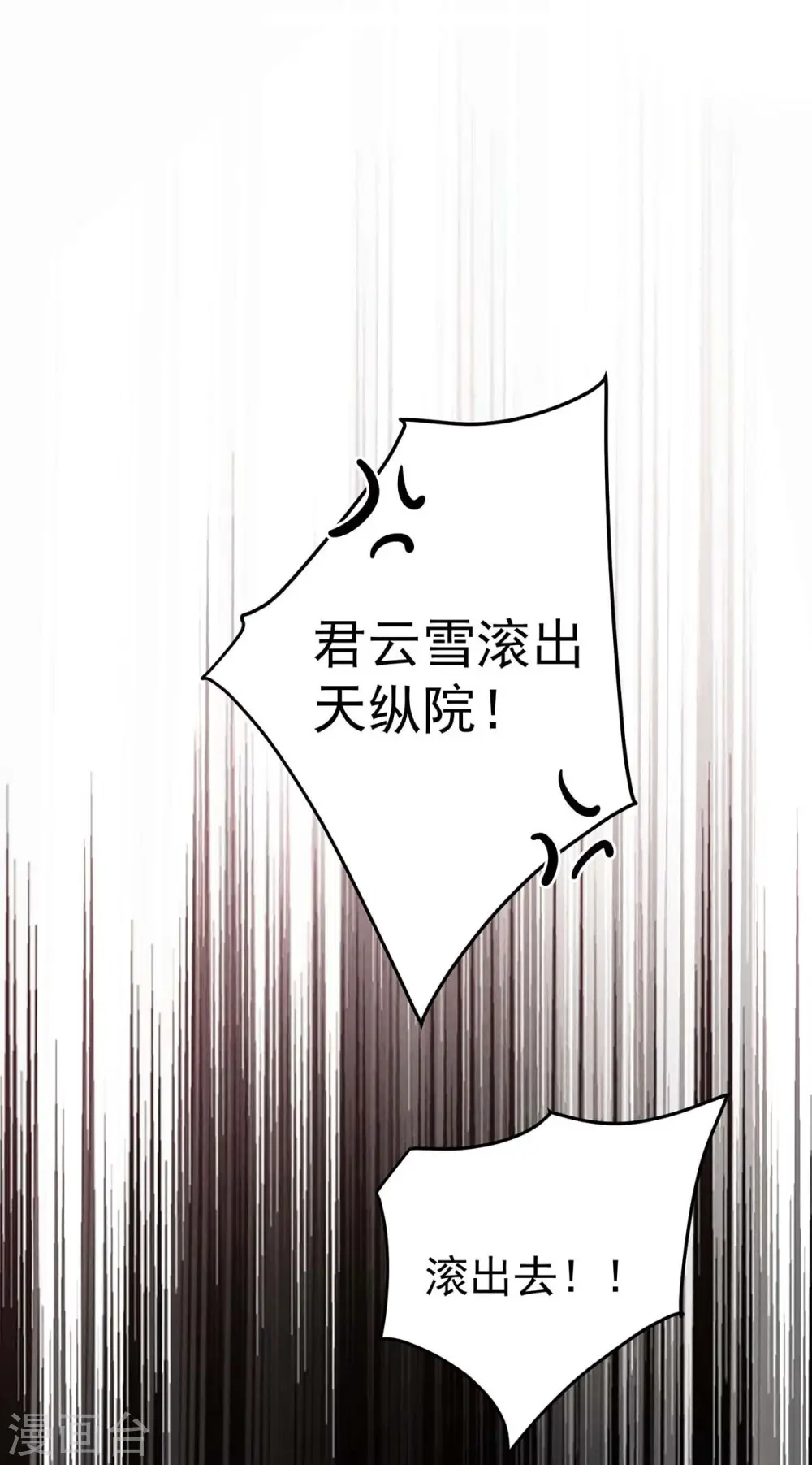 第176话 灵力外放 第12页