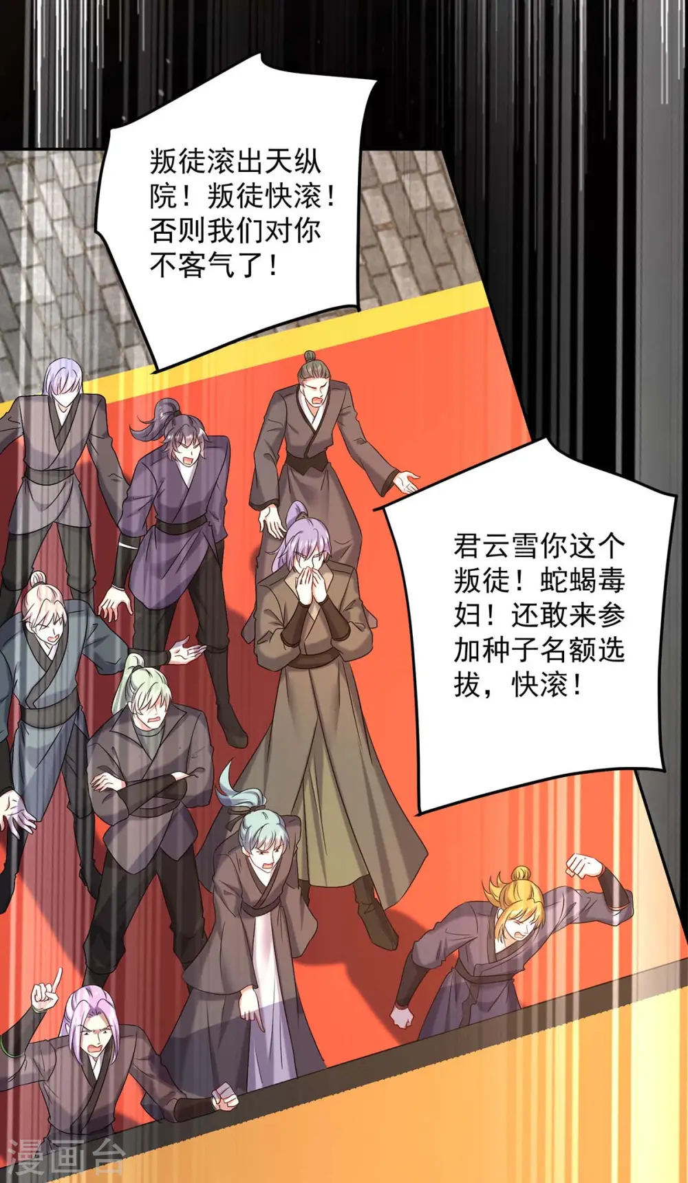 第176话 灵力外放 第13页