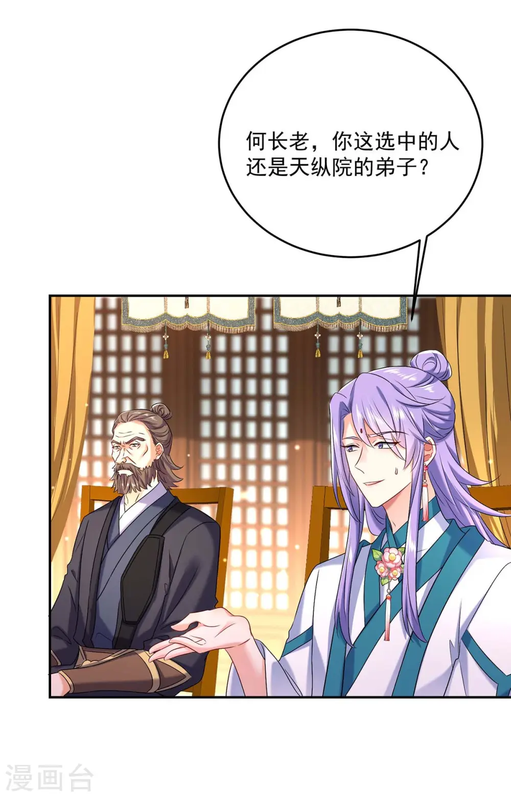 第176话 灵力外放 第15页