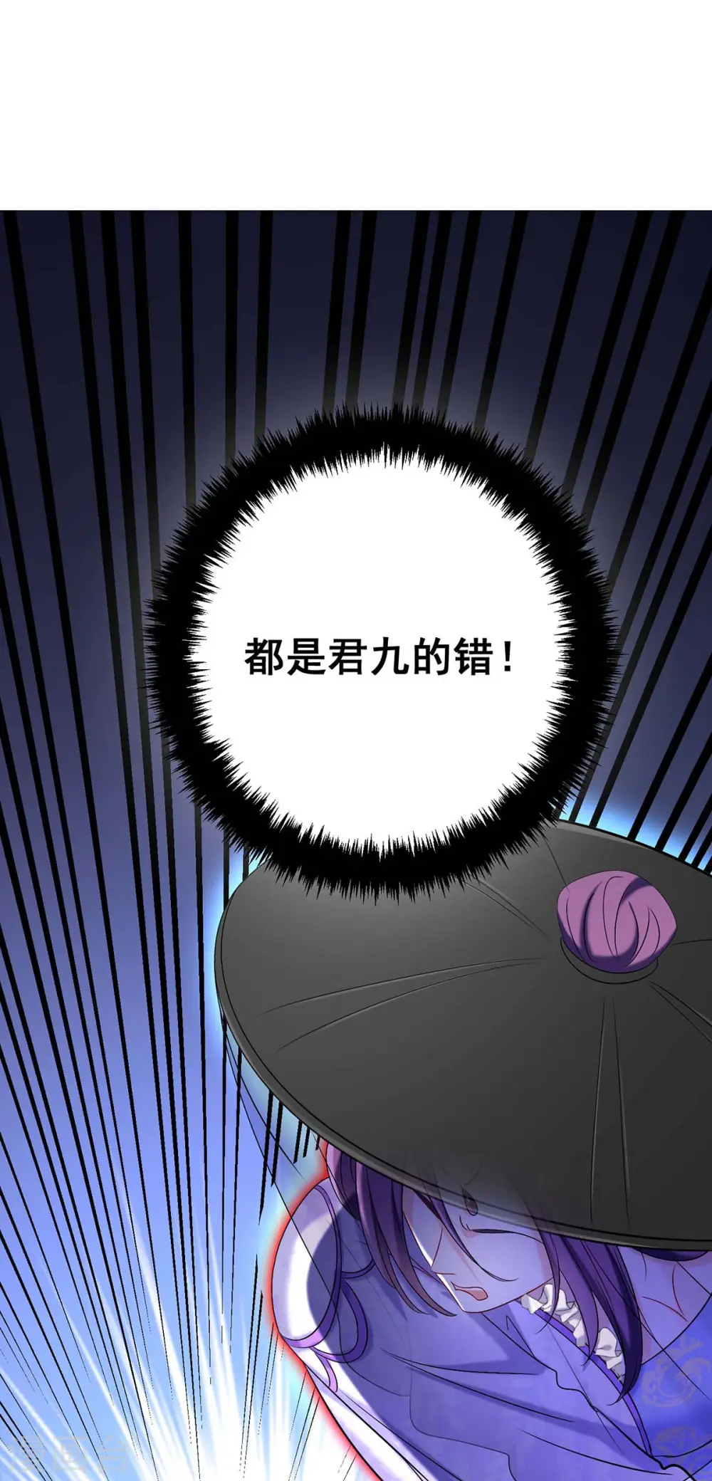 第176话 灵力外放 第19页