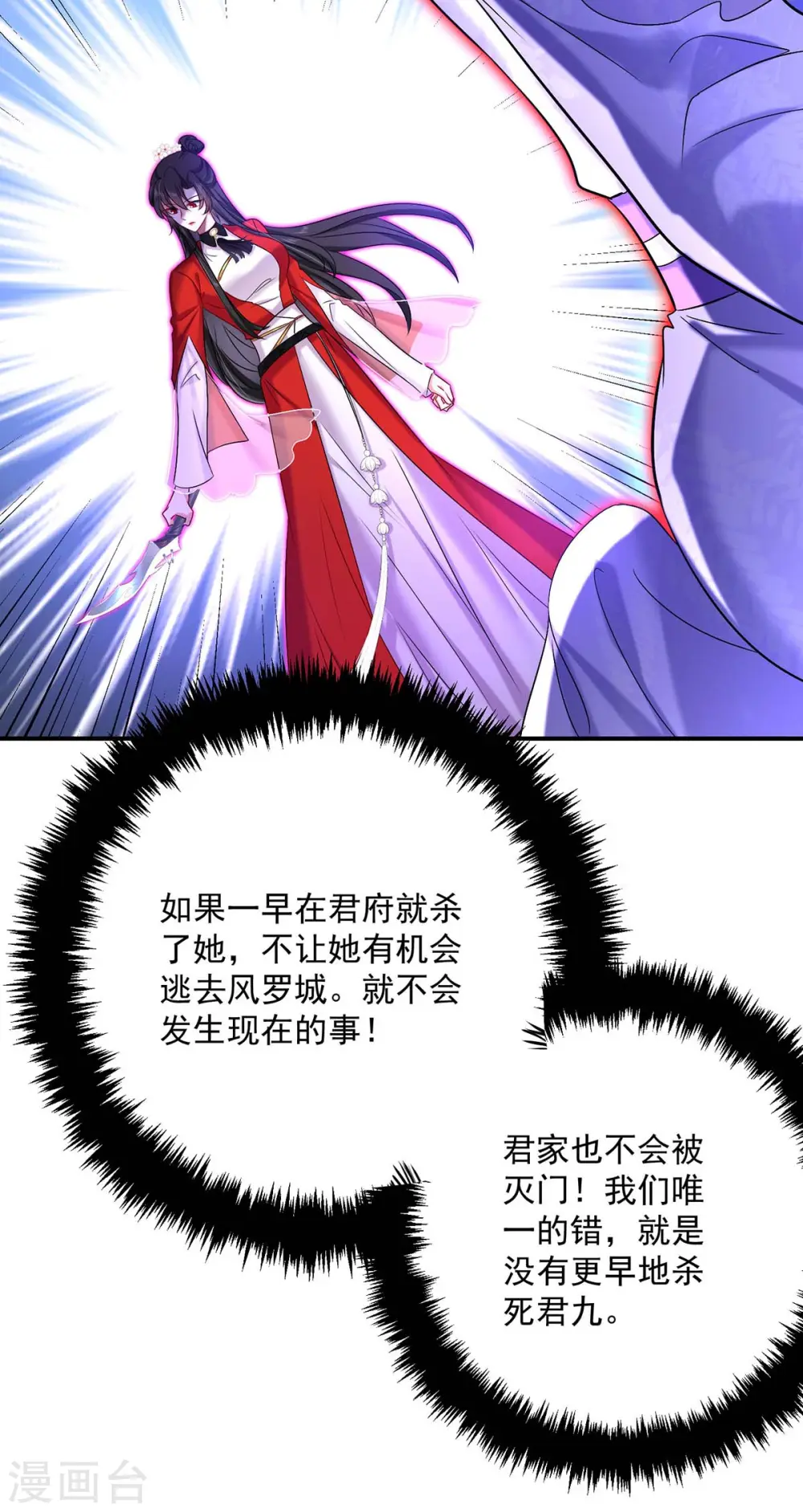 第176话 灵力外放 第20页
