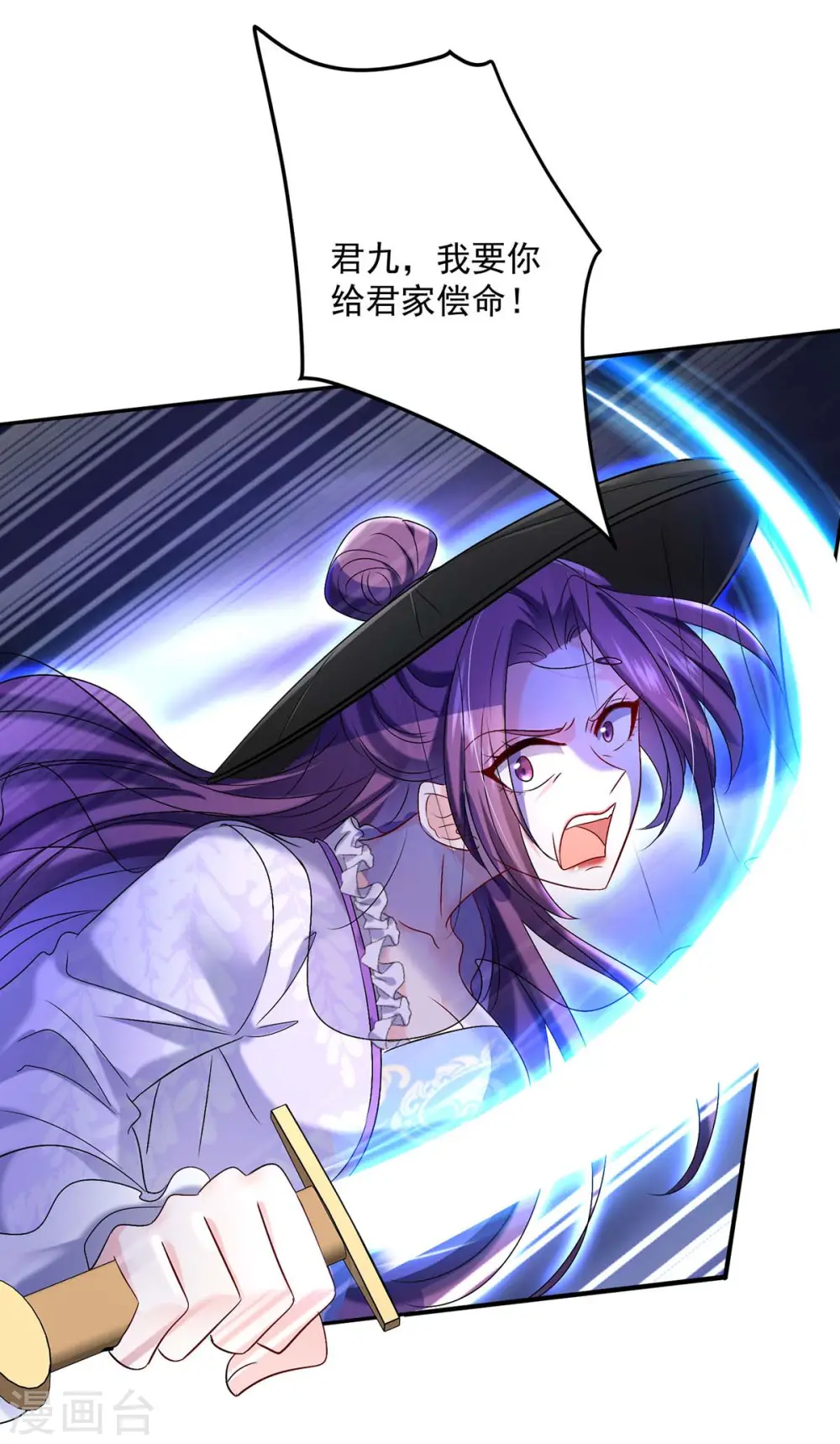 第176话 灵力外放 第21页