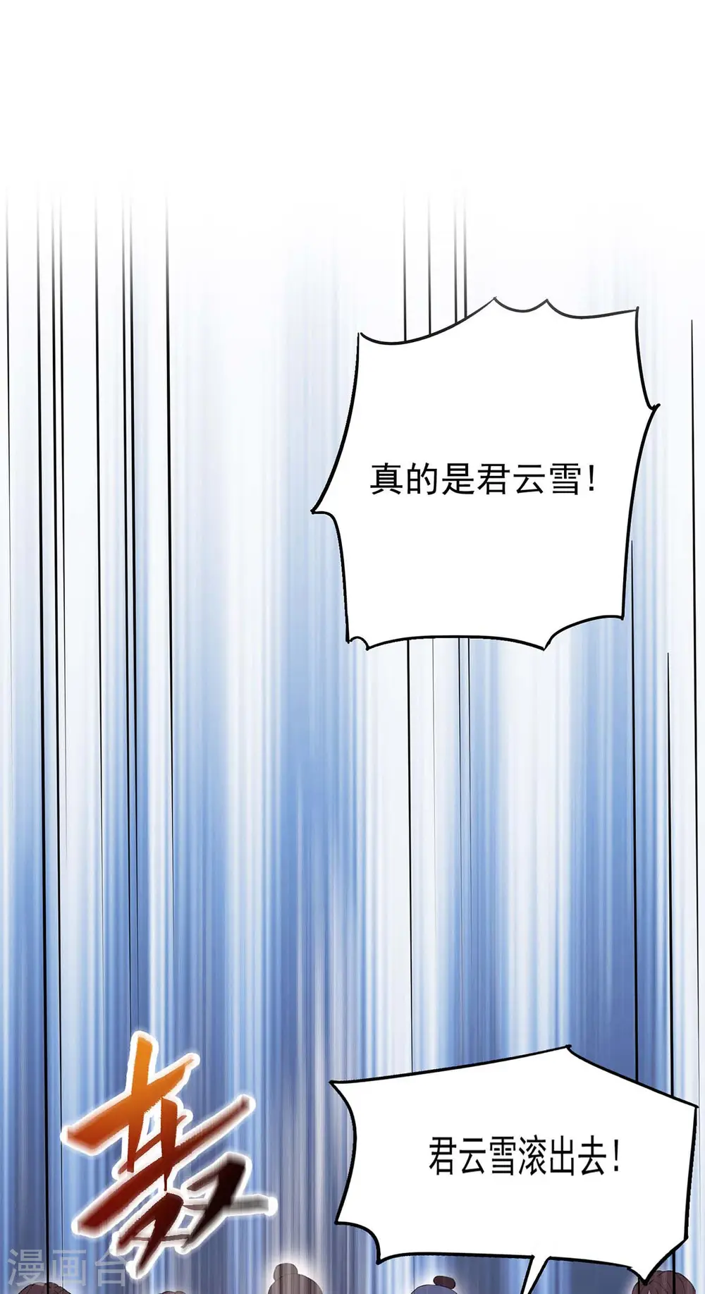 第176话 灵力外放 第26页
