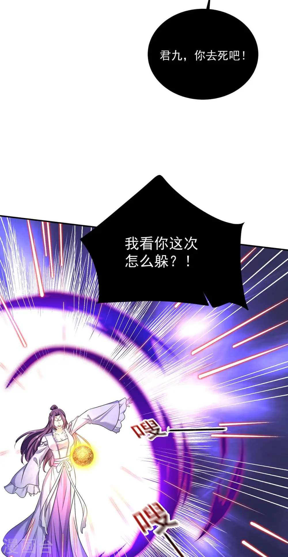 第176话 灵力外放 第30页