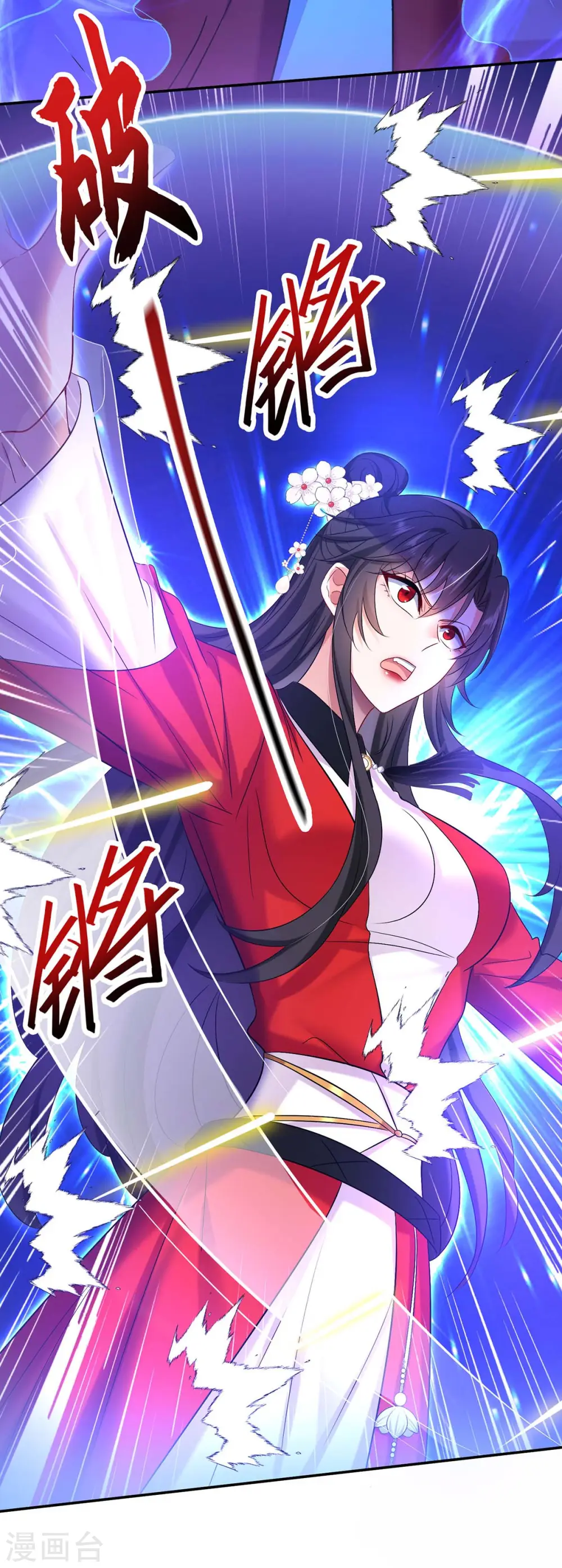 第176话 灵力外放 第33页