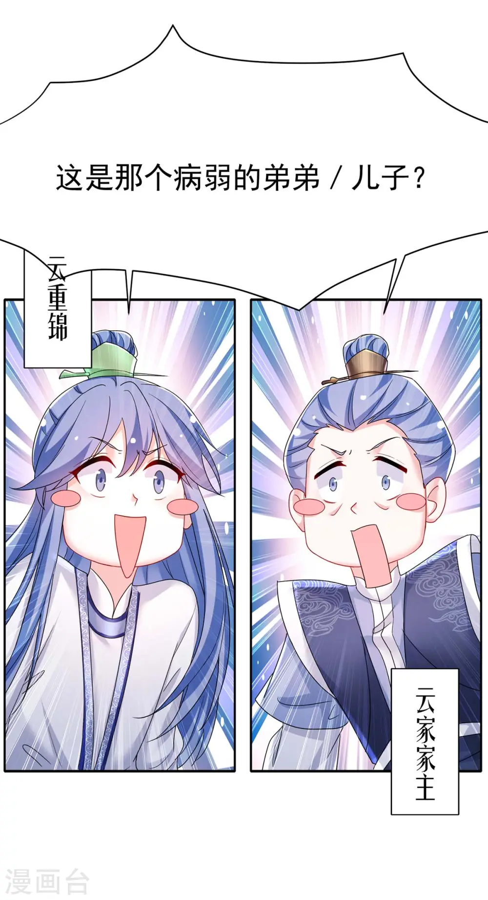 第169话 云乔胜出 第10页