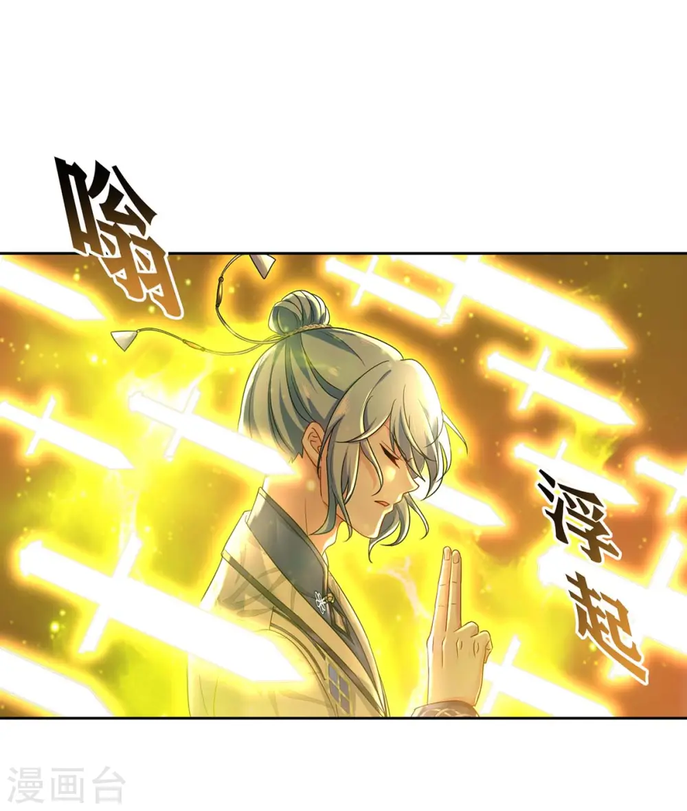 第169话 云乔胜出 第14页