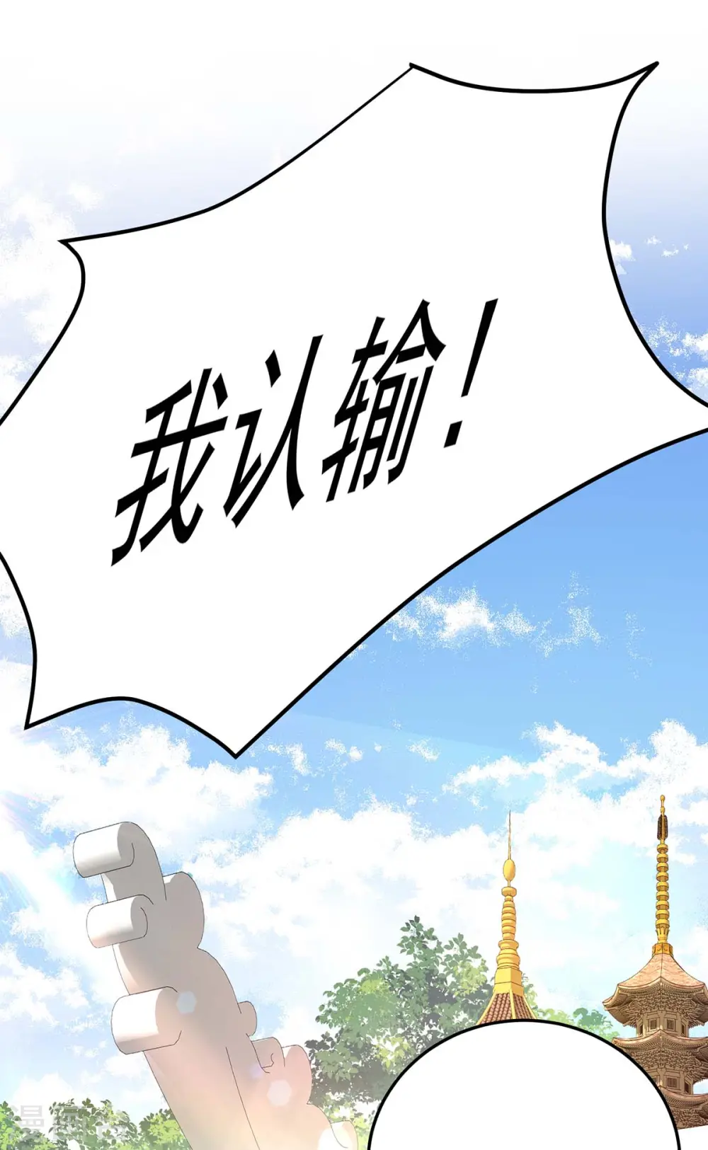 第169话 云乔胜出 第19页