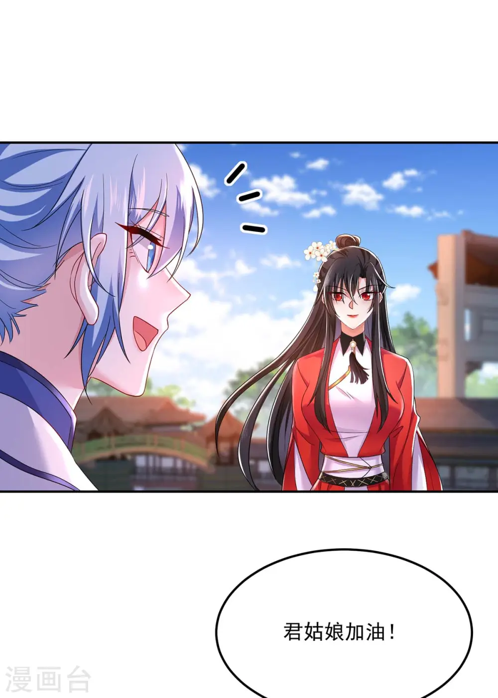 第169话 云乔胜出 第23页