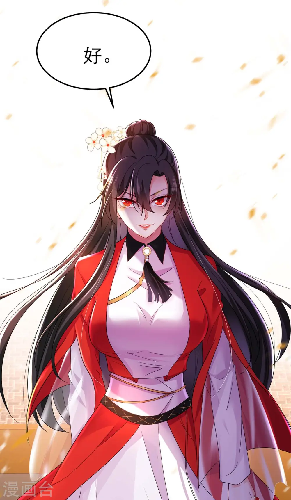 第169话 云乔胜出 第25页