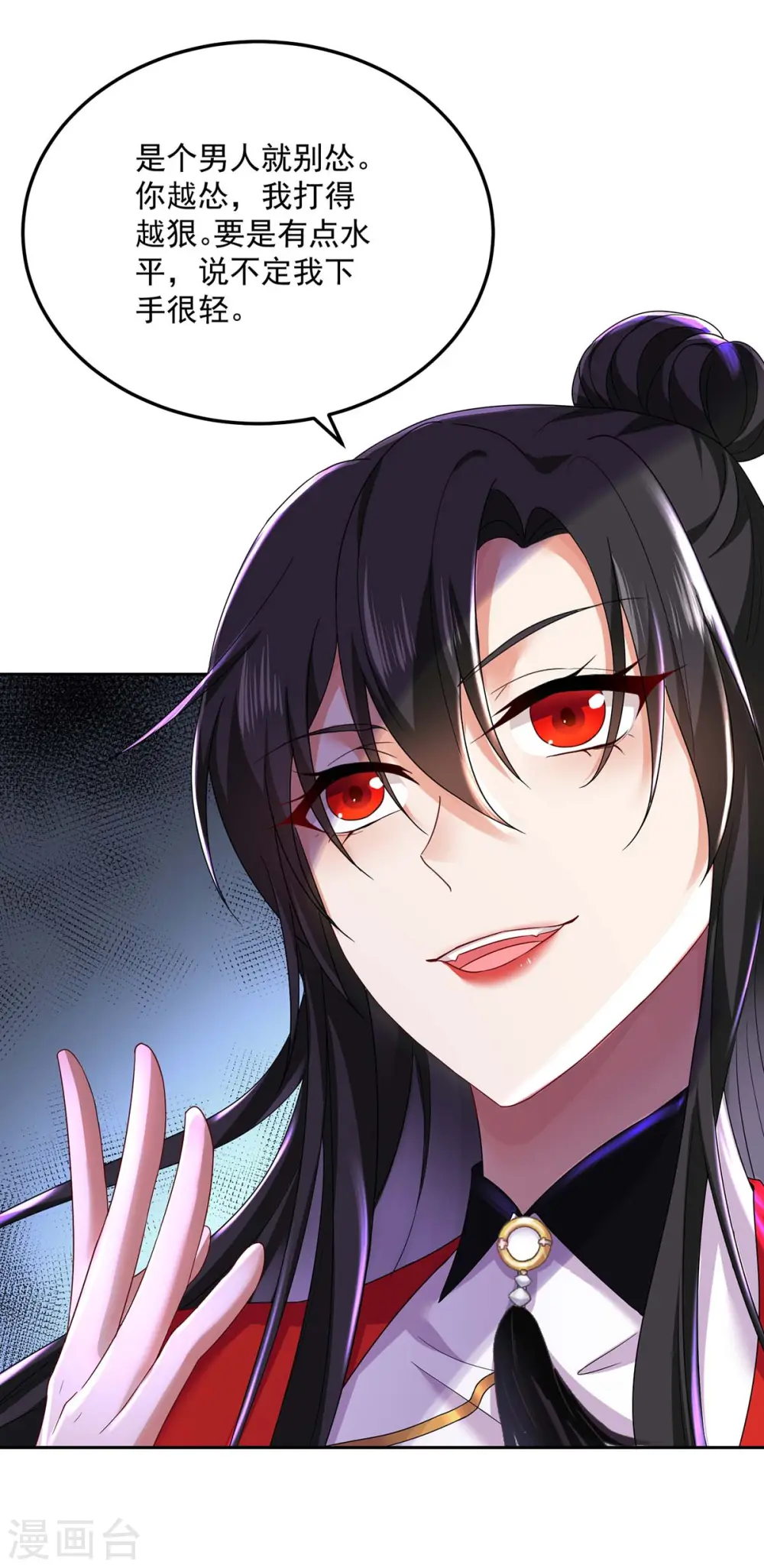 第169话 云乔胜出 第29页