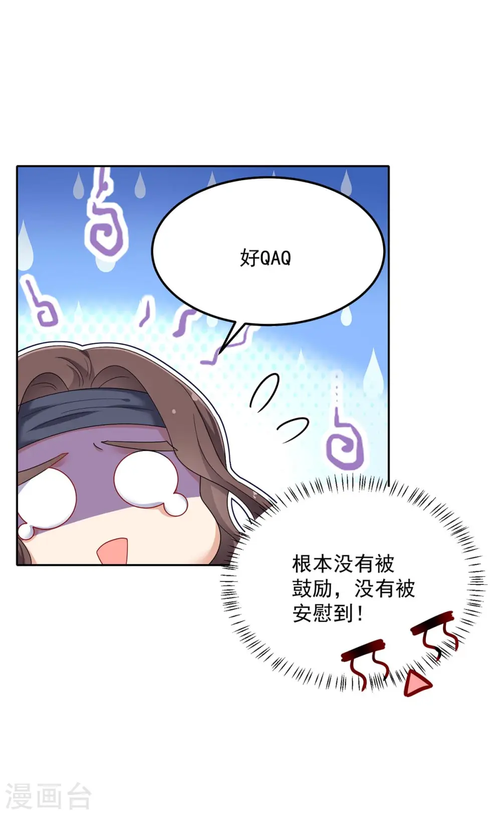 第169话 云乔胜出 第30页
