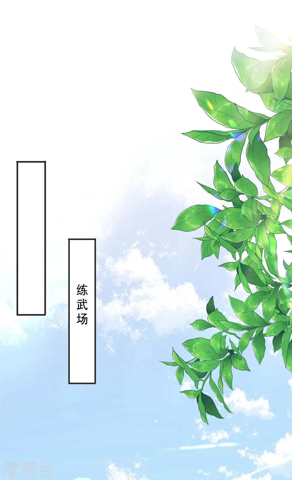 第173话 抽签，六进三 第2页