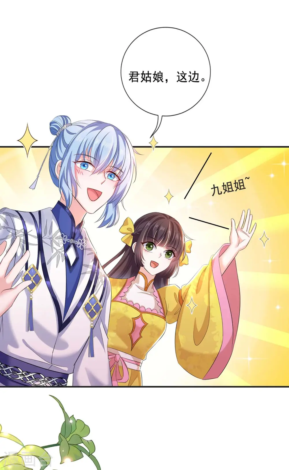 第173话 抽签，六进三 第4页