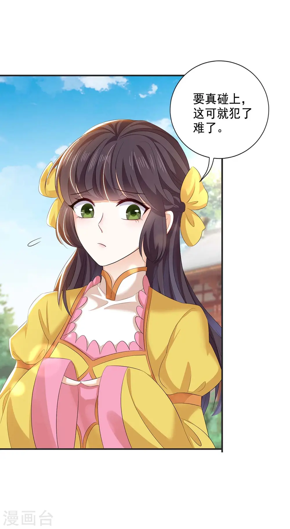 第173话 抽签，六进三 第6页