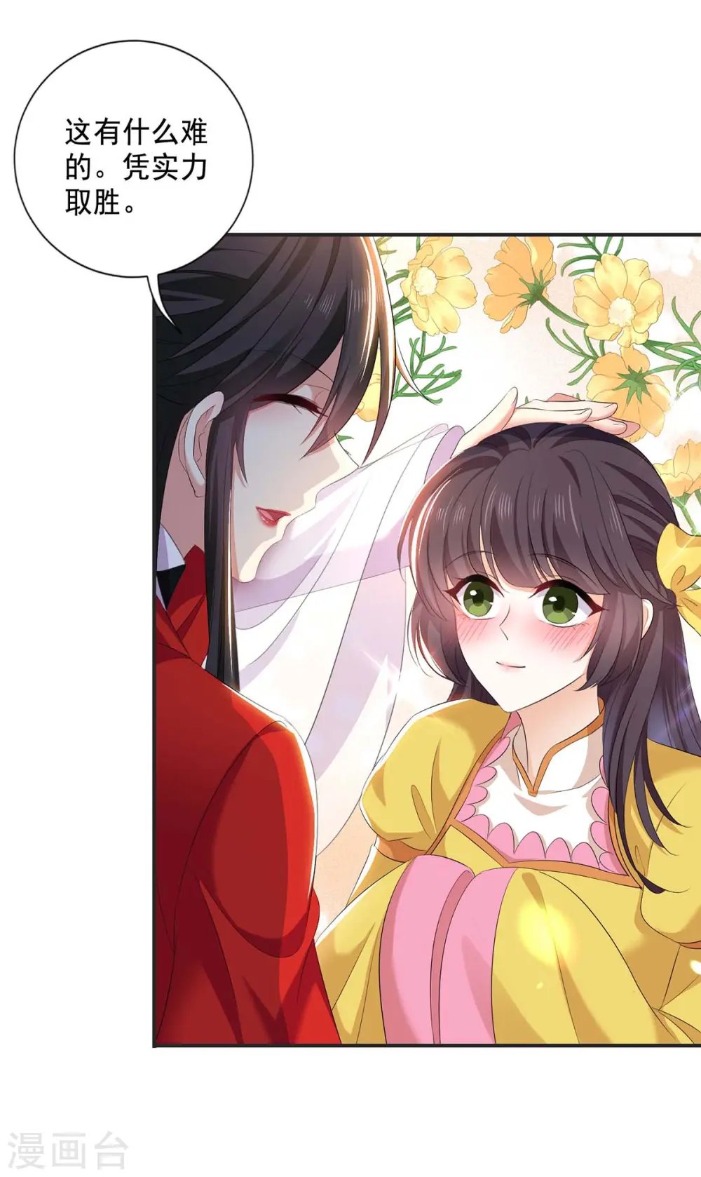 第173话 抽签，六进三 第7页