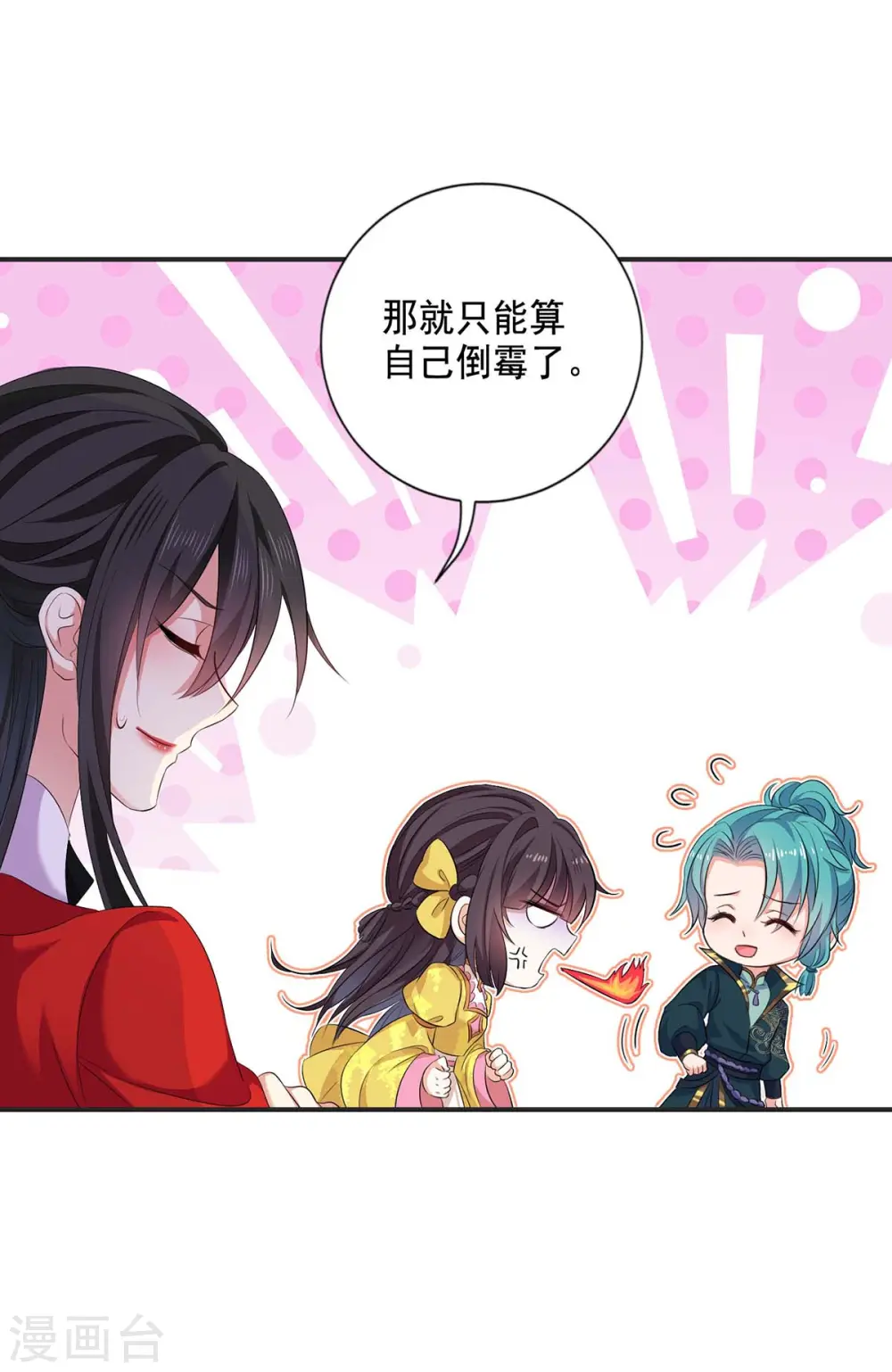 第173话 抽签，六进三 第10页