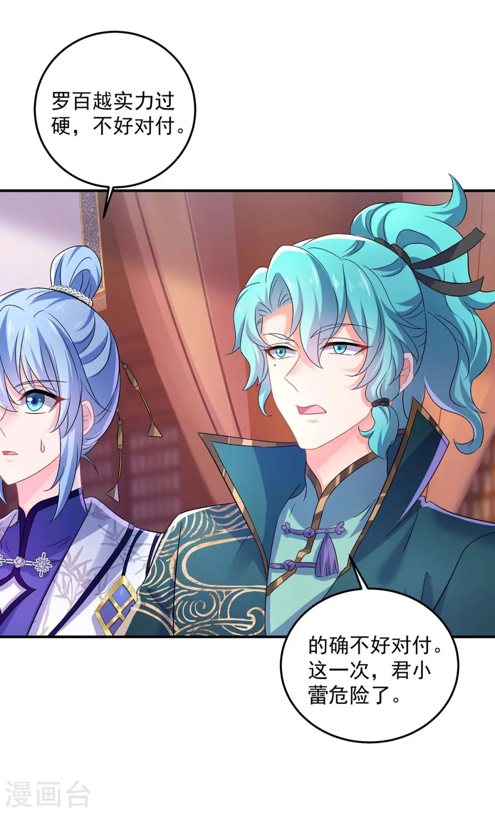 第173话 抽签，六进三 第17页