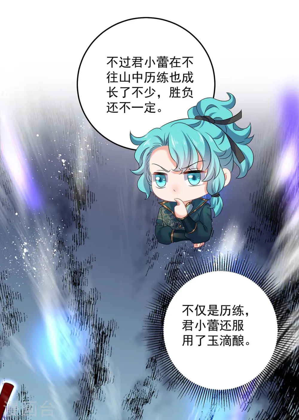 第173话 抽签，六进三 第18页
