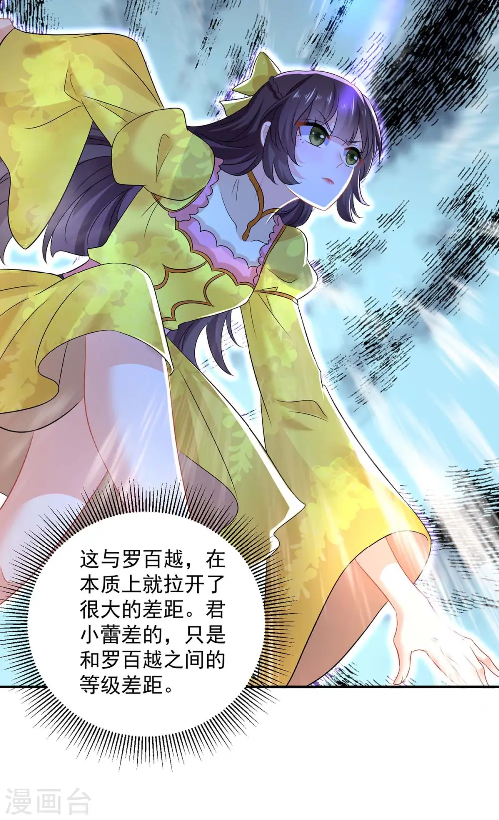 第173话 抽签，六进三 第19页