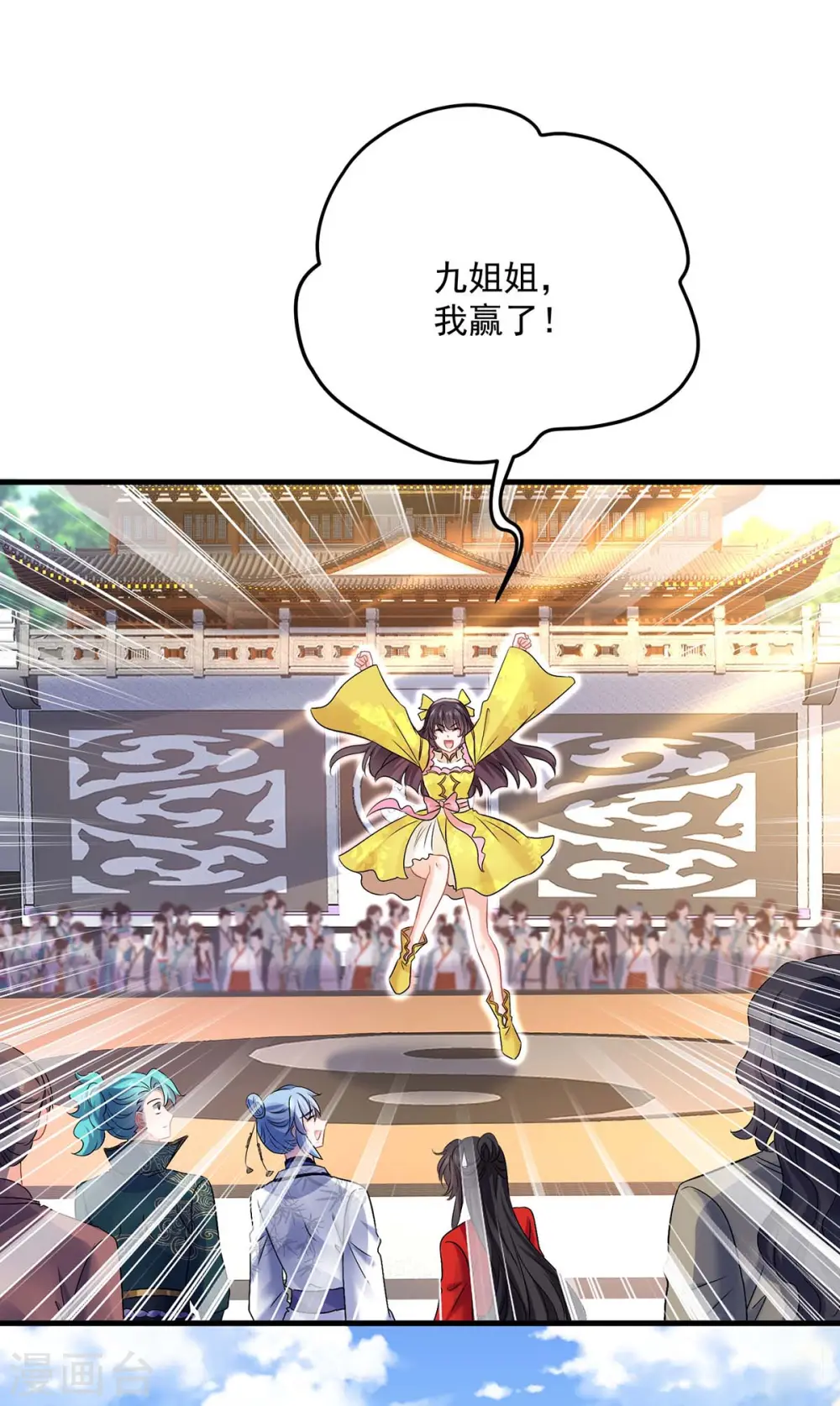 第173话 抽签，六进三 第23页